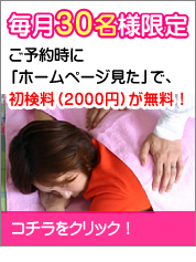 ����30���l����I���\�񎞂Ƀz�[���y�[�W�����A�ŏ�����2000�~�������I